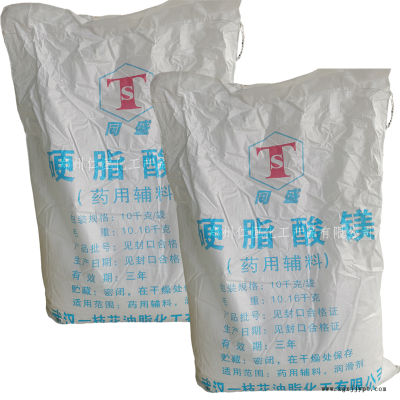 同盛硬脂酸镁药用级 压片用硬脂酸镁润滑剂脱模剂抗结剂10公斤/袋图2