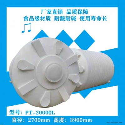 20吨塑胶储药罐 谦源制造PT-20000L纯水储罐20立方 脱模剂储罐 质量优质图3