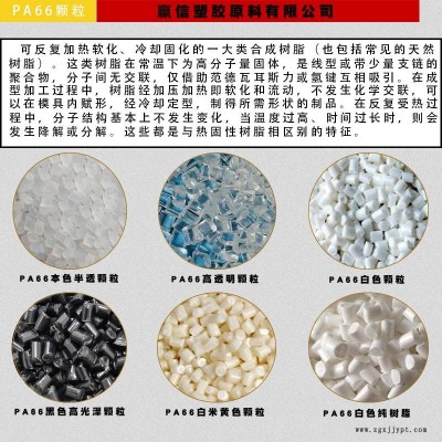 PA66 美国杜邦 101L 防火阻燃V2 含脱模剂 通用级 尼龙双6图3