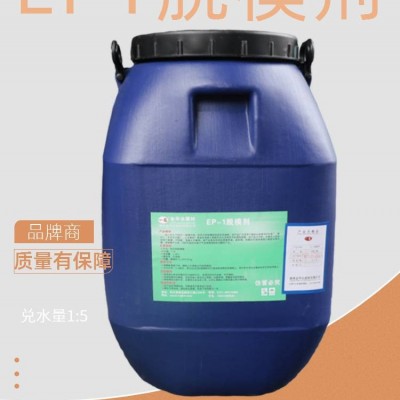 淮南市模板漆的施工效果、HD-1混凝土模板漆厂家、桥墩桥梁混凝土专用脱模剂、混凝土模板漆使用流程图3
