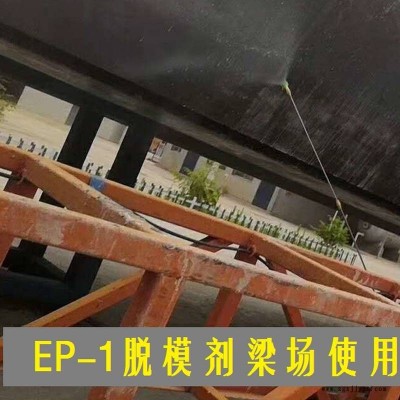 淮南市模板漆的施工效果、HD-1混凝土模板漆厂家、桥墩桥梁混凝土专用脱模剂、混凝土模板漆使用流程图2