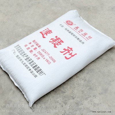 贵港市喷射速凝剂灌浆料 压浆料脱模剂供应图3