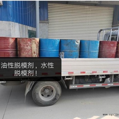 混凝土脱模剂长效脱模剂 水性脱模剂 防火板脱模剂 菱镁水泥脱模剂 模板脱模剂 建筑脱模剂图2