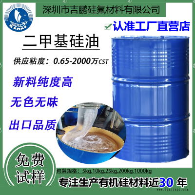 一次性纸碗脱模硅油 吸管卷边离型脱模剂无色无味高纯度甲基硅油