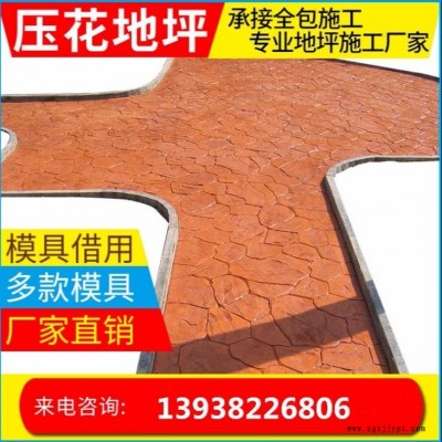 遂宁 南充彩色压模地坪 水泥压花材料混凝土压印模具强化剂脱模剂美硕厂家直销压花地坪图7