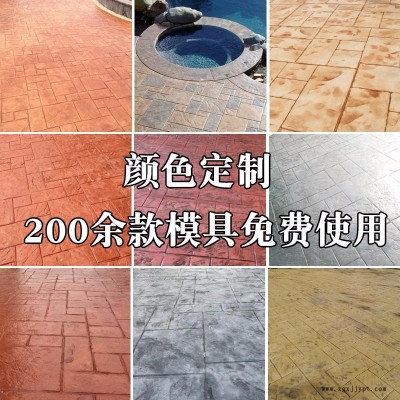 遂宁 南充彩色压模地坪 水泥压花材料混凝土压印模具强化剂脱模剂美硕厂家直销压花地坪图3