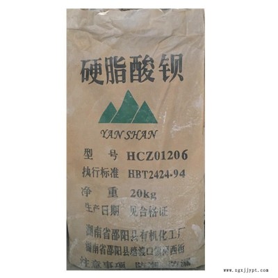 工业级硬脂酸钡机械的耐高温润滑剂、耐高温脱模剂、橡胶制品的耐高温粉沫图1