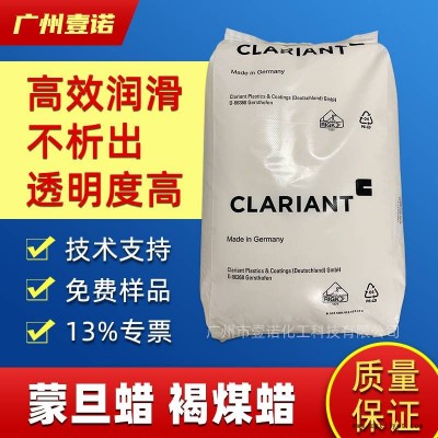 科莱恩E蜡粉 PVC光亮剂 内外润滑剂分散剂 蒙旦蜡脱模剂图1