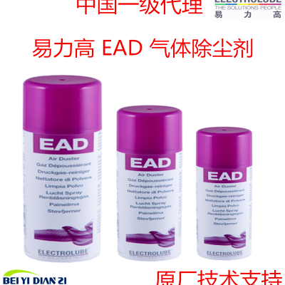 易力高DAS硅脱模剂中国一级代理图3