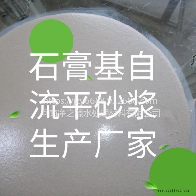 安阳石膏基自流平 汤阴县石膏基自流平施工流程 家装地暖回填 自流平补强剂 包工包料每平方价格 认准恒威图1