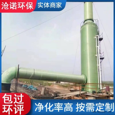 玻璃钢喷淋塔 酸碱喷淋塔除味剂 厂家直销 沧诺环保