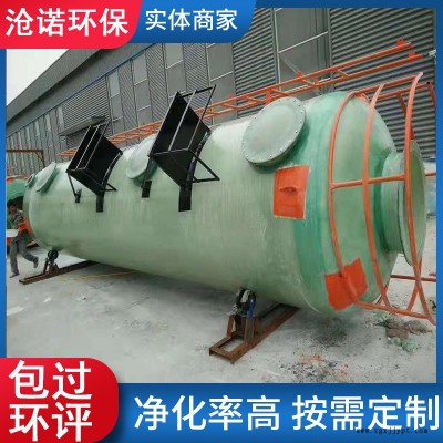 玻璃钢喷淋塔 酸碱喷淋塔除味剂 厂家直销 沧诺环保图2