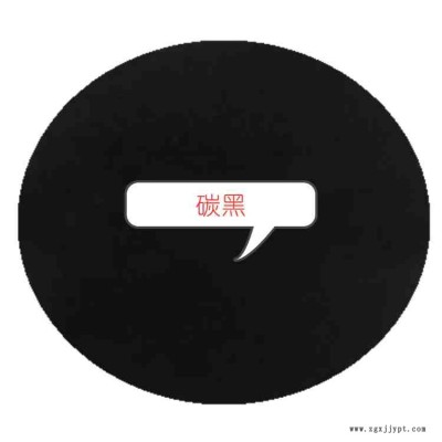导电碳黑汽车轮胎、胶管、皮带、防震橡胶、电线电缆、软管、垫圈、高级鞋底等各种橡胶产品制造过程中不可缺少的橡胶补强剂。图2