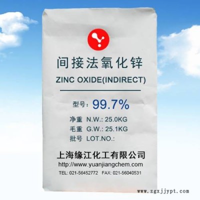优质间接法生产氧化锌997补强剂着色剂国标通用型