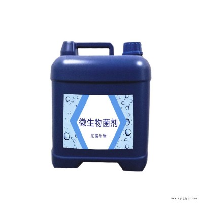 找垃圾除臭剂首先东荣一种可以喝的除味剂图2
