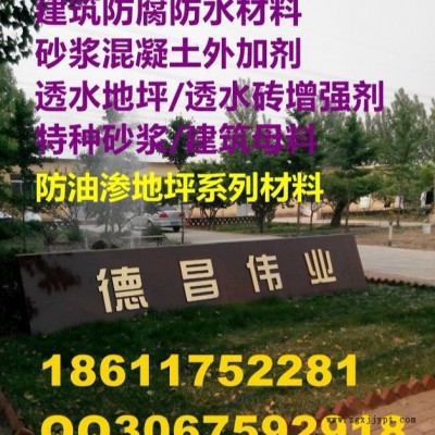 水泥增强固化剂 起灰起砂地坪增强补强剂图4