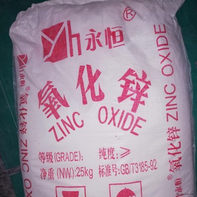 氧化锌   硫化活性剂   补强剂     着色剂  橡胶专用氧化锌  促进硫化