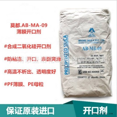 进口二氧化硅高白高亮涂料油墨橡胶补强剂薄膜开口剂涂料抗粘连剂图2