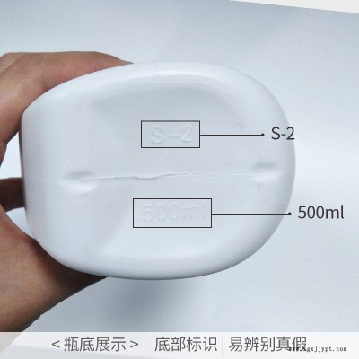 500ml 白色扁塑料瓶 衣领净 除味剂 日化用品塑料 瓶工厂批发图3
