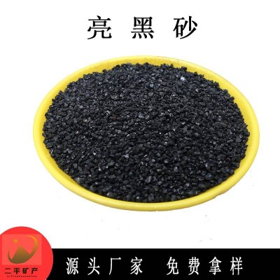 二平供应 鱼缸装饰底砂用黑金砂 喷砂除锈真石漆用亮黑砂图2