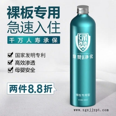 裸板专用喷剂-强力型光触媒,甲醛清除剂,家用型喷雾净化除味剂,新房装修去除甲醛