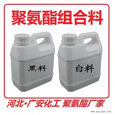 聚氨酯黑白组合料 广安化工 聚氨酯AB组合料 发泡剂泡沫胶图2