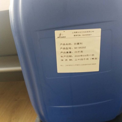 赛矢牌  食品级防雾剂  防雾效果好  冷热防均可  环保级用起来放心  性价比高   无油印图2