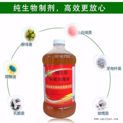 益富源养殖场除臭剂鸡圈牛棚除臭味可带动物喷洒生物除味剂图2