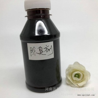 开碧源销售养殖场屠宰场除味剂 微生物除臭剂样品免费图2