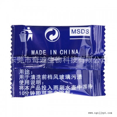 厂家直销贴牌浓缩雨刷精泡腾片固体玻璃水清洁剂防雾剂批发含税票图5