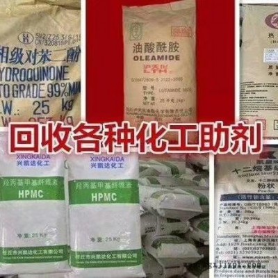 高价回收各种树脂塑料助剂聚醚dmi;.橡胶原料发泡剂橡胶各种化工原料收购废旧油漆