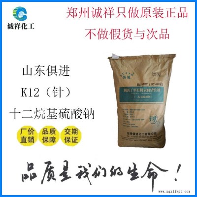 现货供应俱进针状K12 针状十二烷基硫酸钠 发泡剂K12 引气剂K12