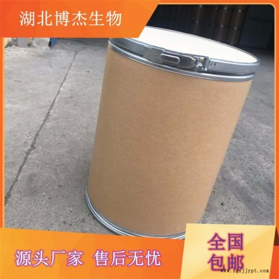湖北博杰生物紫外线吸收剂UV3638生产厂家批发价供应