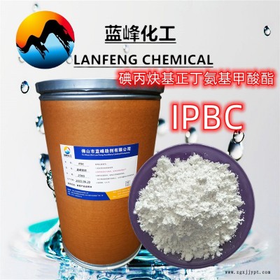 IPBC抗菌剂，IPBC防霉剂，IPBC抗菌防霉剂图2