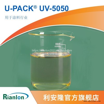 利安隆优配系列涂料抗UV添加剂定制涂料防老化复配紫外线吸收剂UV5050