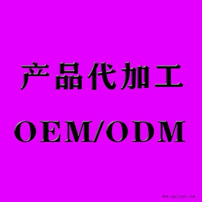 消毒产品贴牌代加工消毒剂抗菌剂抑菌剂消字号产品贴牌代加工业务贴牌厂家图2