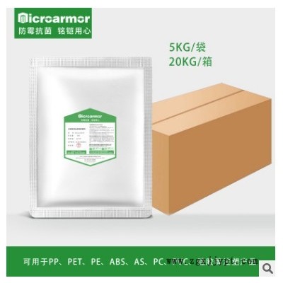 厂家直销环保无机纳米银离子抗菌剂 ABS塑料防霉抗菌剂PP抗菌剂抗菌效果持久图2