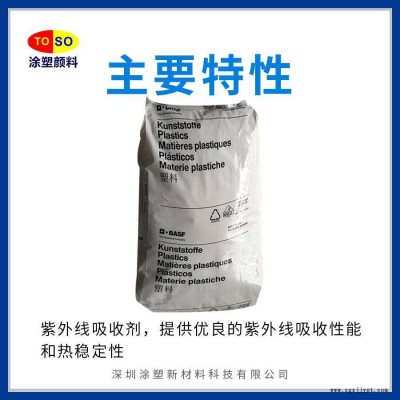 巴斯夫紫外线吸收剂UV-3035 塑料和涂料用抗紫外线剂图3