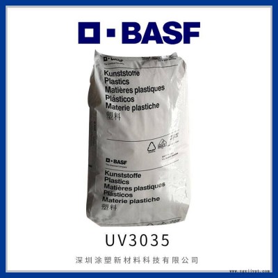 巴斯夫紫外线吸收剂UV-3035 塑料和涂料用抗紫外线剂图2