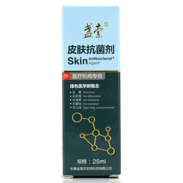 联系议价格 盏索皮肤抗菌剂25ml 皮肤外用伤口无刺激 盏索皮肤抗菌剂图2