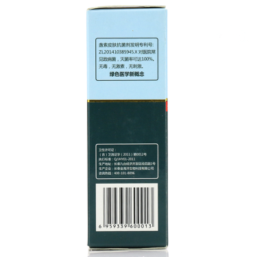 联系议价格 盏索皮肤抗菌剂25ml 皮肤外用伤口无刺激 盏索皮肤抗菌剂图3