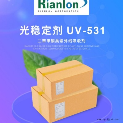 利安隆紫外线吸收剂uv-531 cas1843-05-6 PVC抗光老化光稳定剂uv531现货