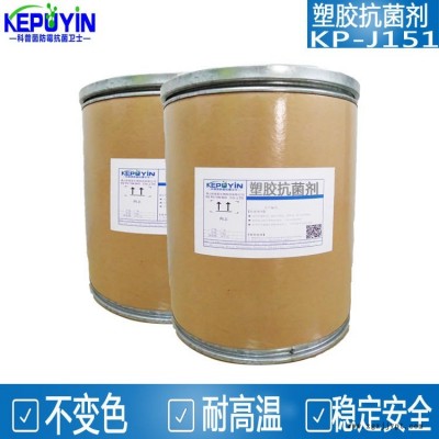 塑胶抗菌剂KP-J151 橡胶防霉抗菌剂橡塑硅胶抗菌剂图2
