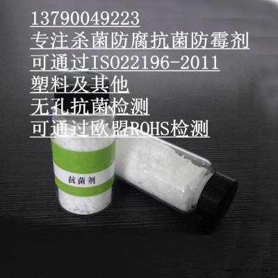 蓝峰塑料抗菌剂防霉剂 LF-8004的应用图2