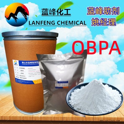 OPBA防霉剂，OPBA抗菌剂，OPBA工业防霉剂图2