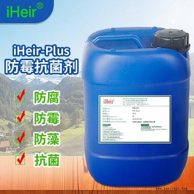 金属油漆抗菌剂iHeir-PIus效果好抗菌率99%