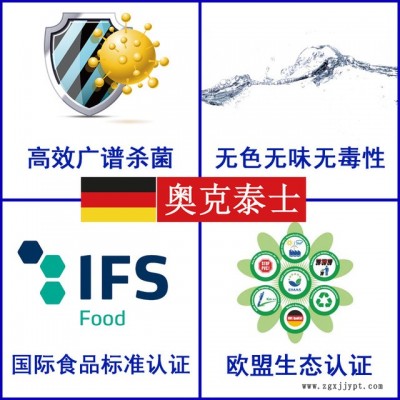 杀孢子剂防霉抗菌剂 真菌霉菌消毒剂 德国奥克泰士消毒剂D05型图2