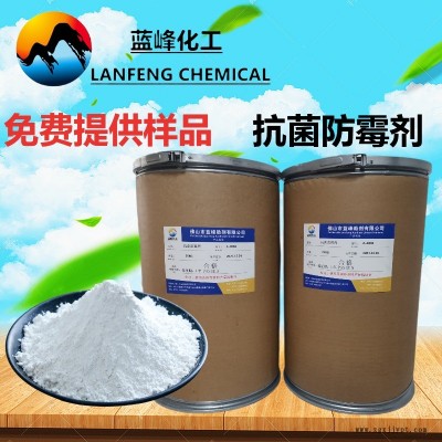 抗菌剂，防霉剂，塑料抗菌防霉剂