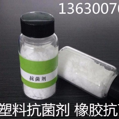 塑料抗菌剂 塑料防霉剂图10