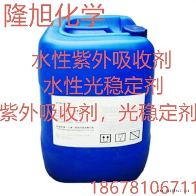 水性紫外线吸收剂 SKY9710DW 水性聚氨酯专用图2